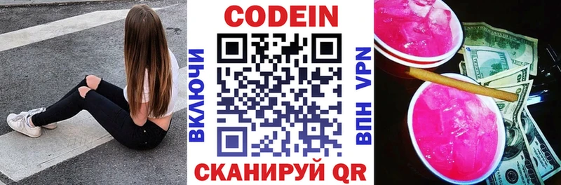 KRAKEN онион  Североуральск  Codein Purple Drank 