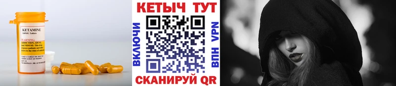 Кетамин ketamine  кракен как зайти  Североуральск  как найти  