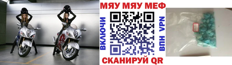 Меф мяу мяу  Североуральск